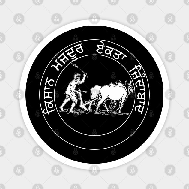 Kisaan Majdoor Ekta Zindabad IIII  - Punjab Farmers Magnet by inkstyl
